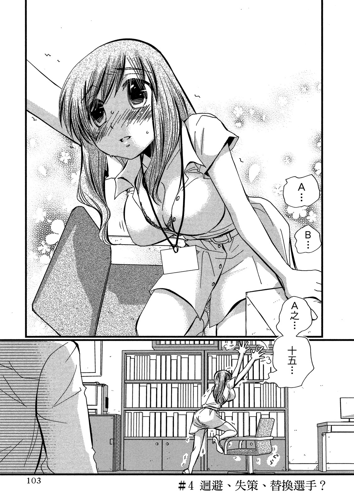 Page 103