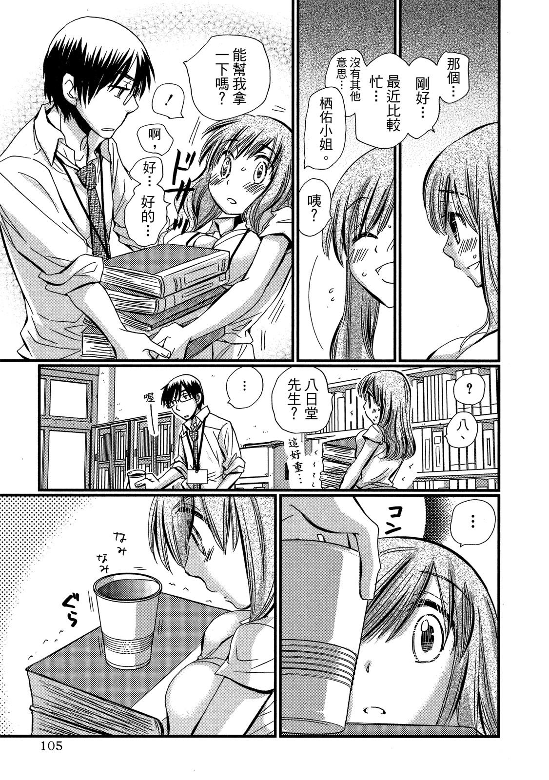 Page 105