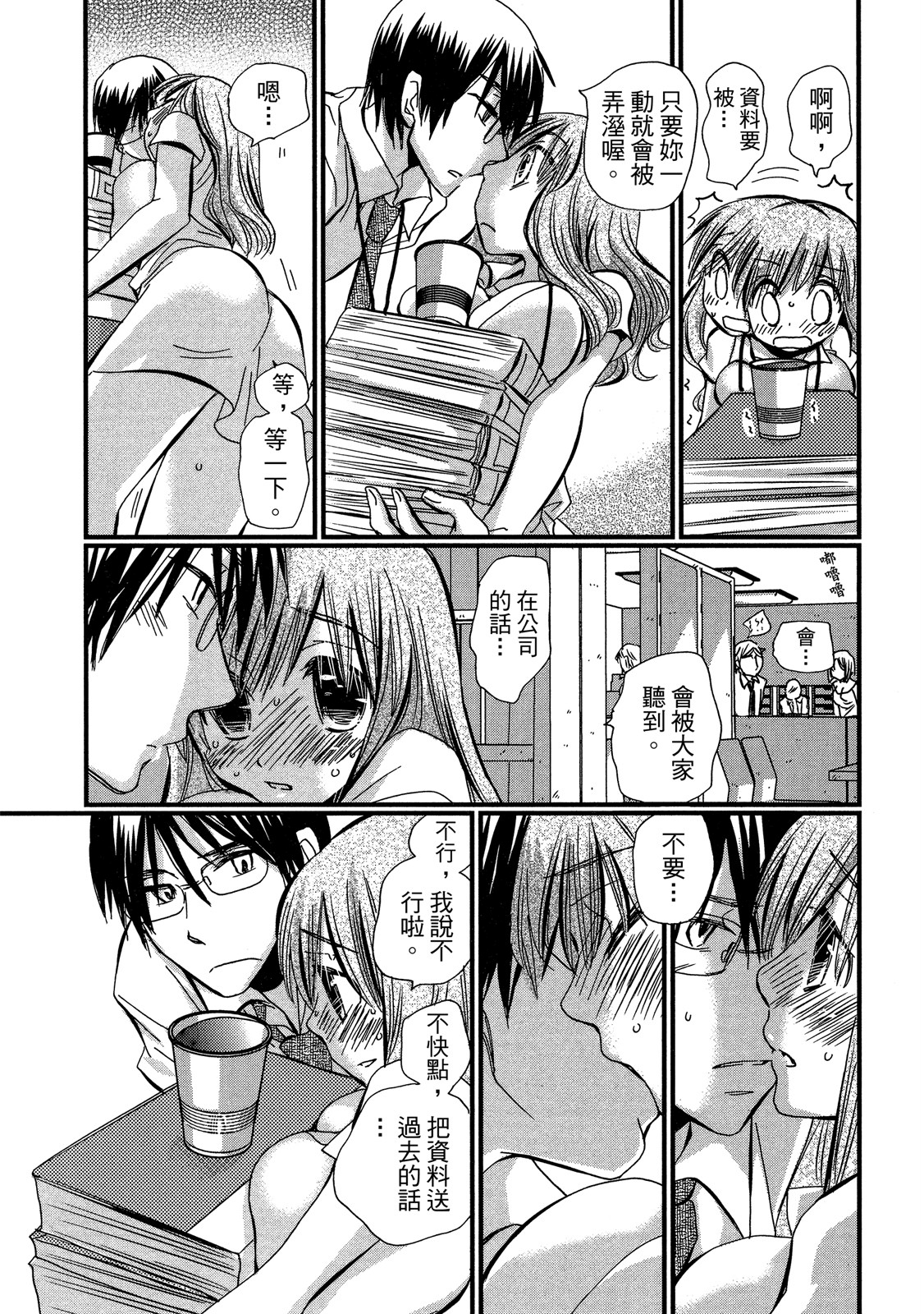 Page 106
