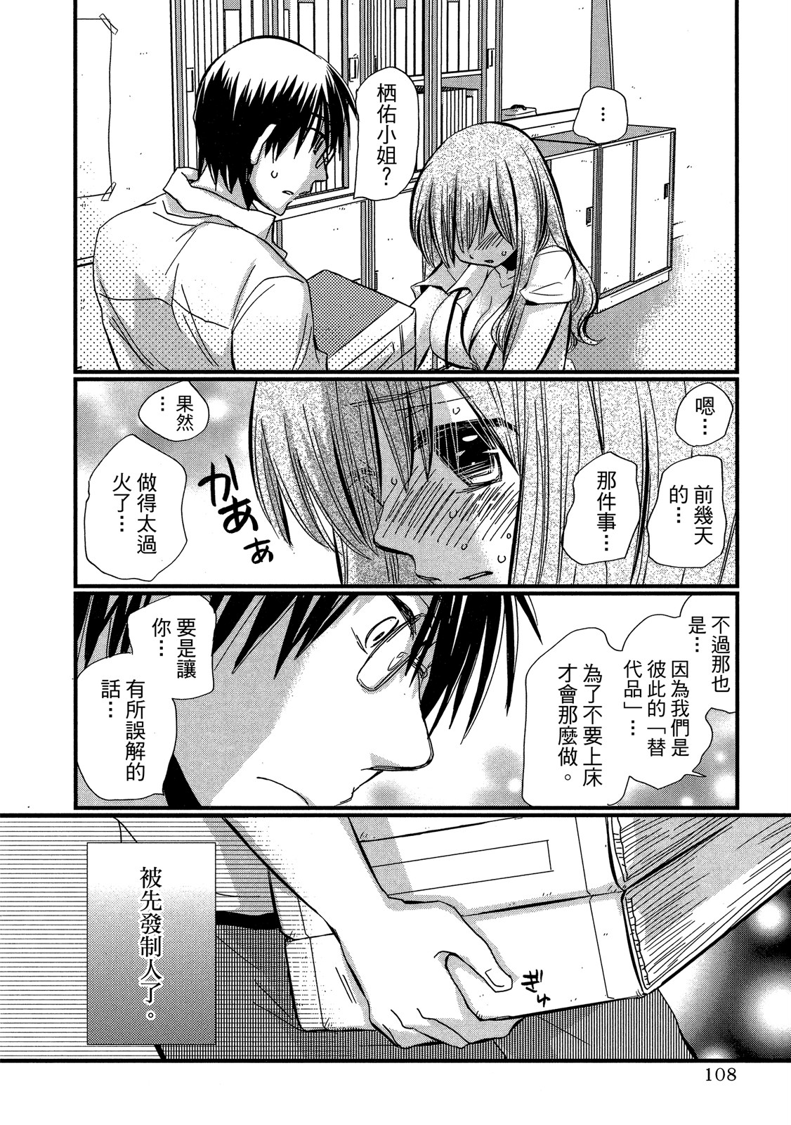Page 108