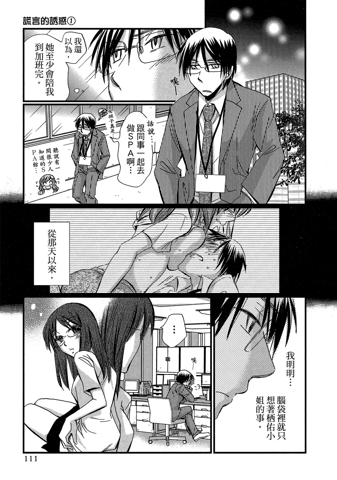 Page 111