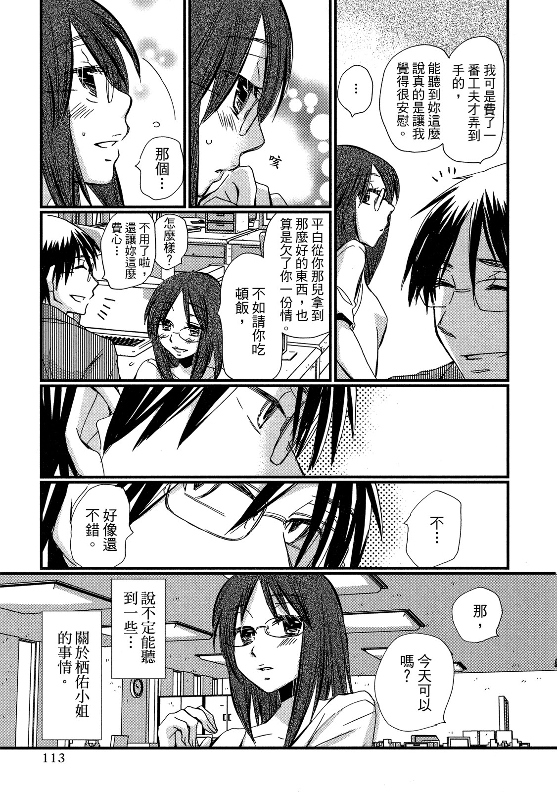 Page 113