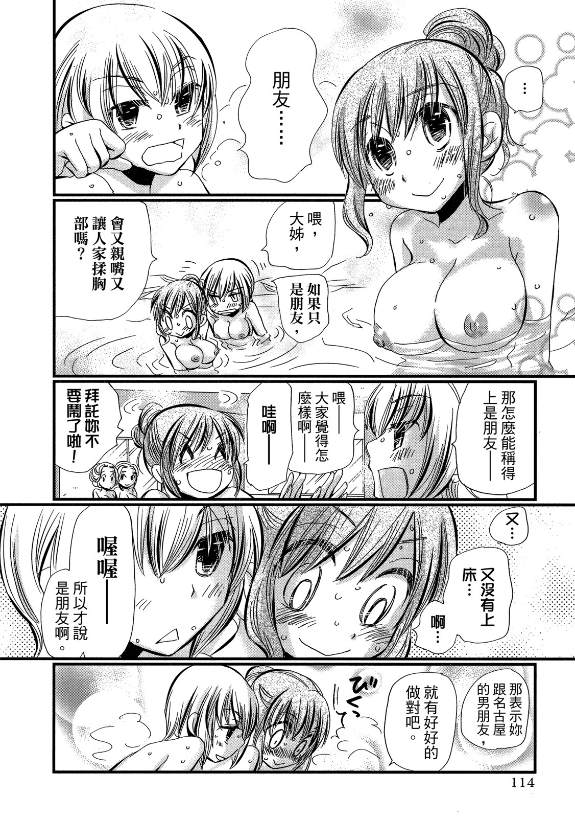 Page 114