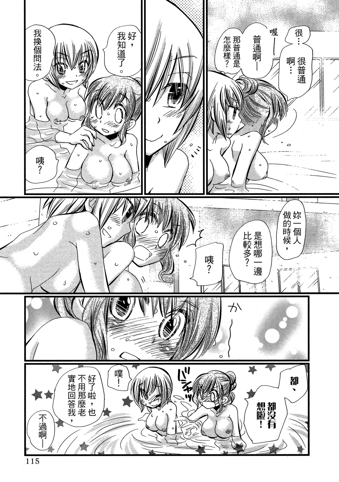 Page 115