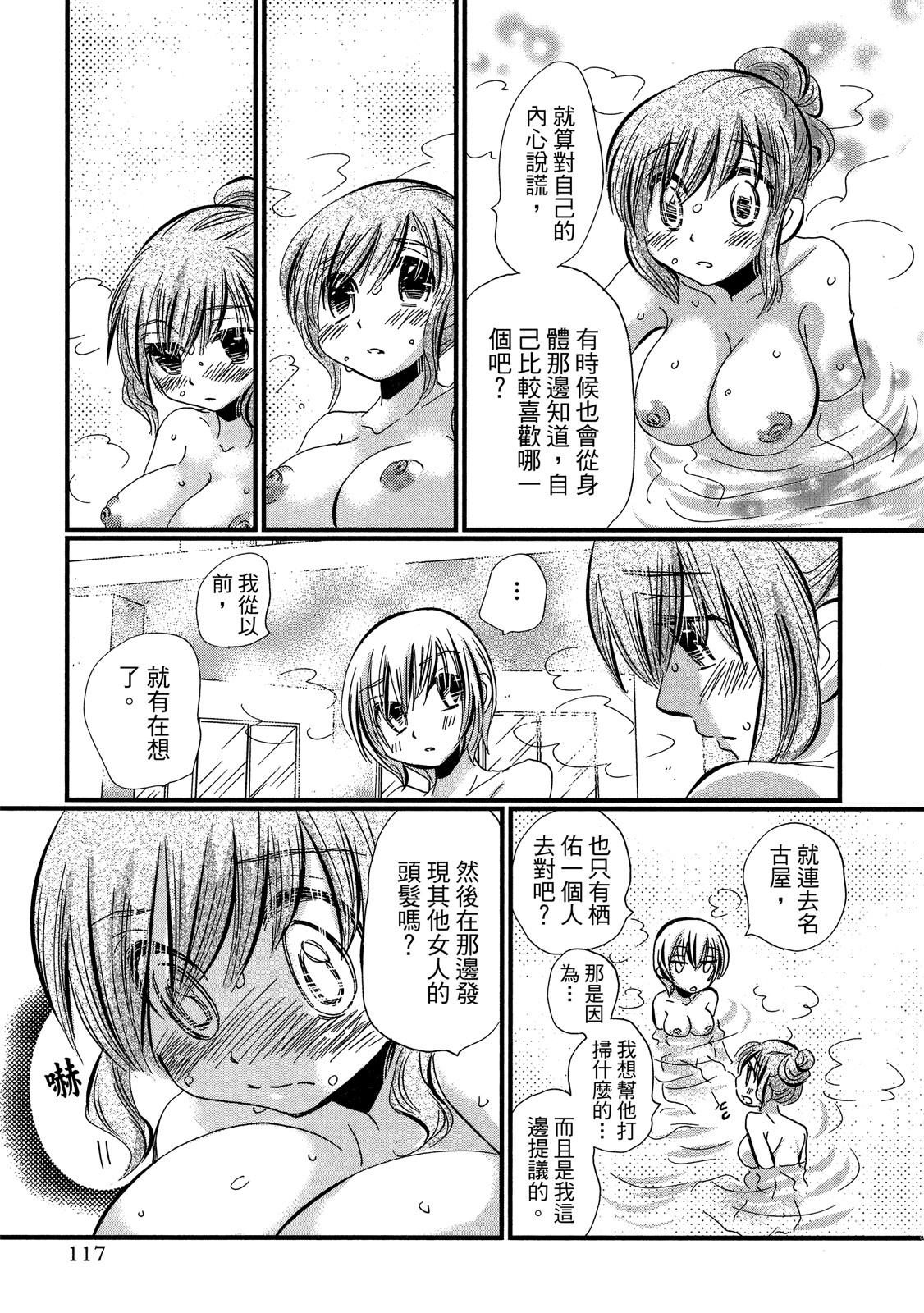 Page 117