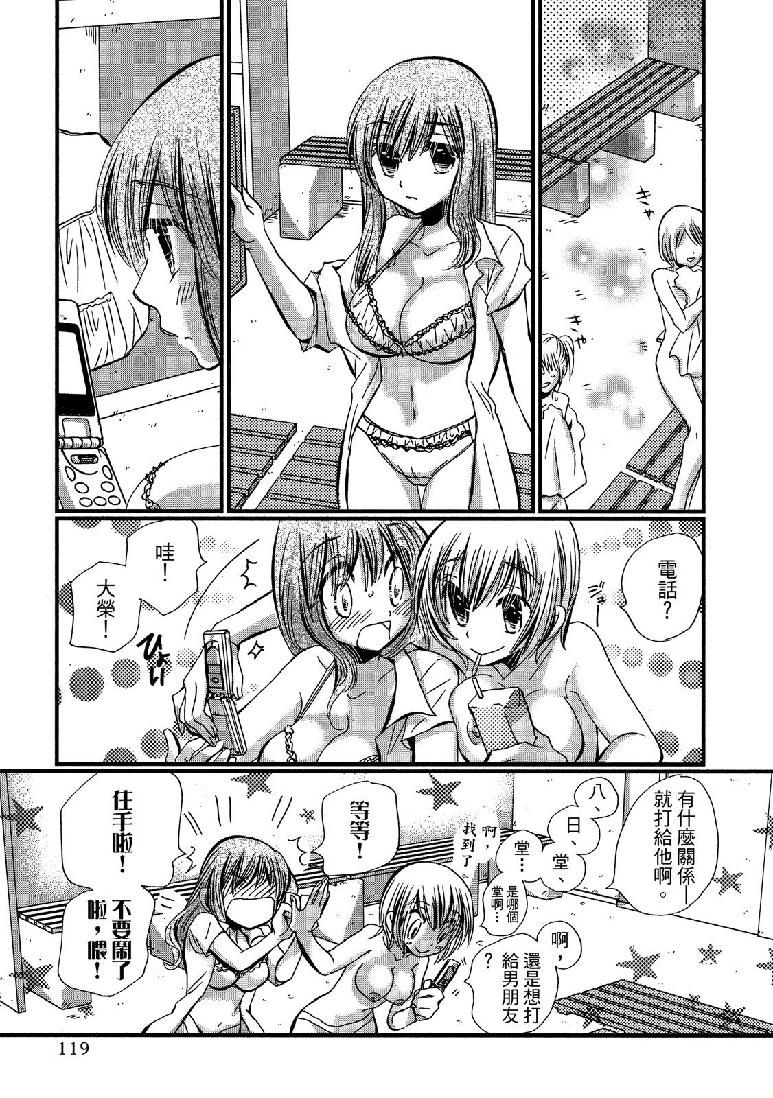 Page 119