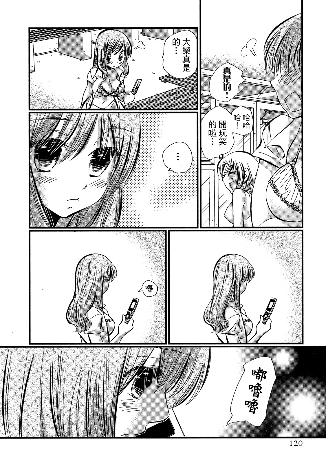 Page 120