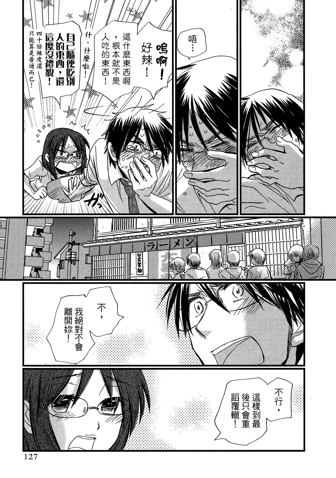 Page 127
