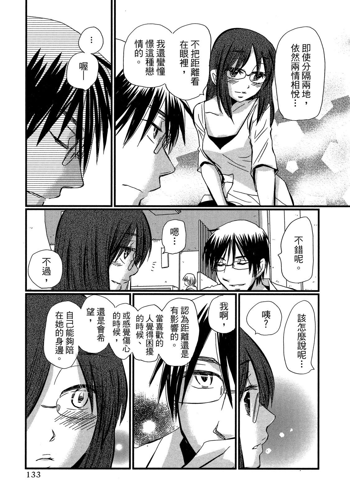 Page 133