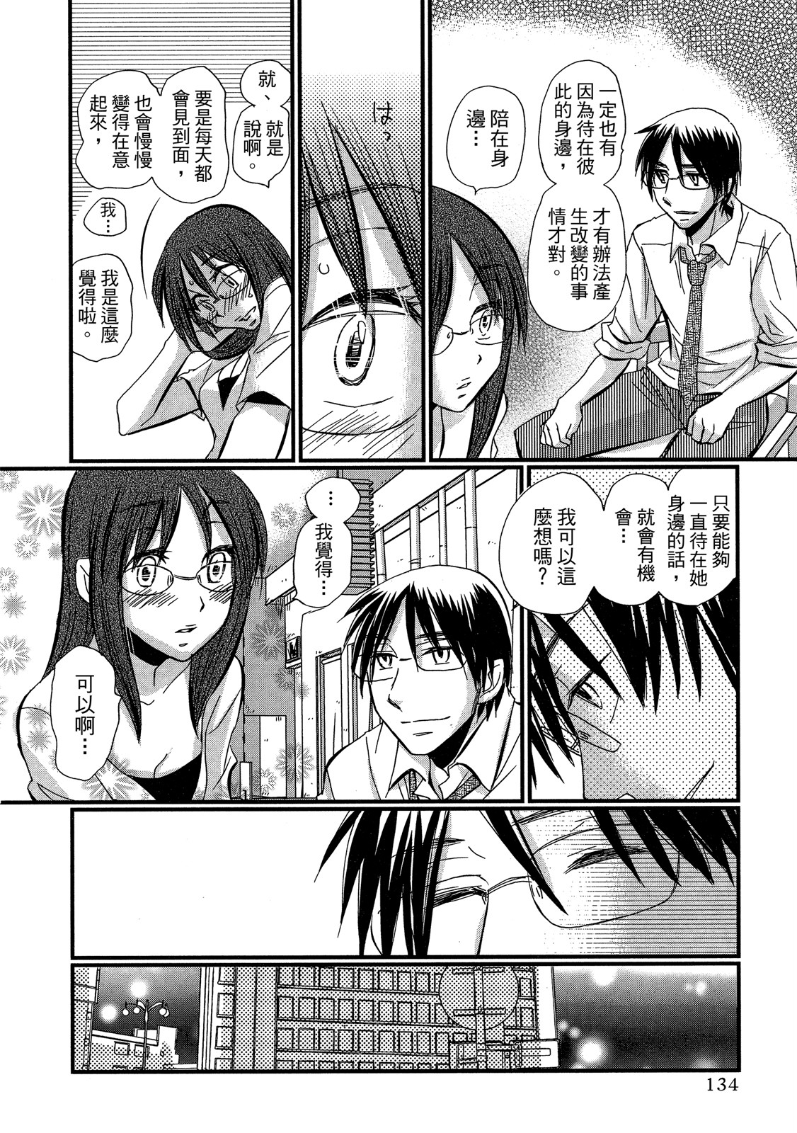 Page 134