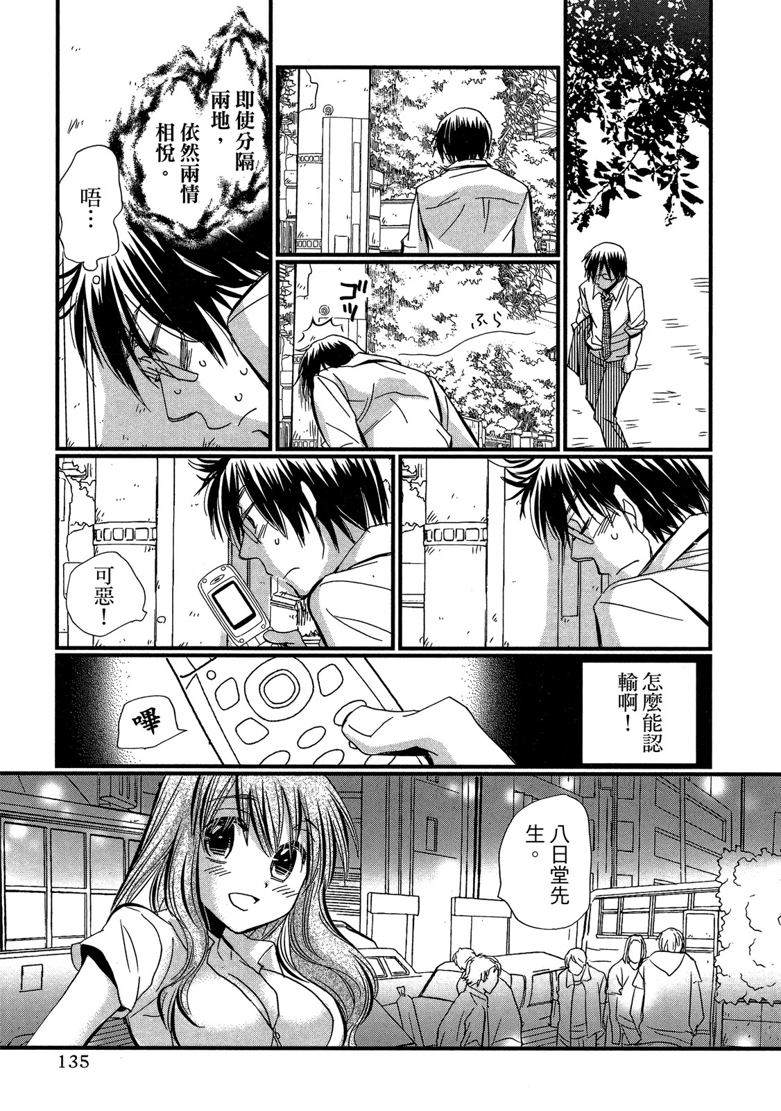 Page 135
