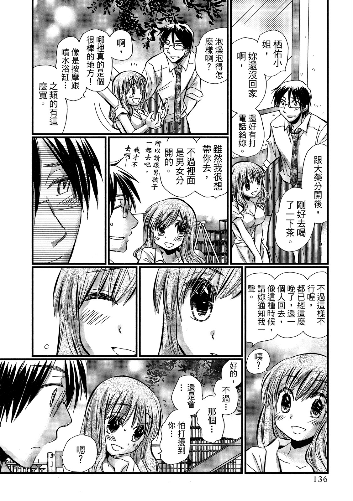 Page 136