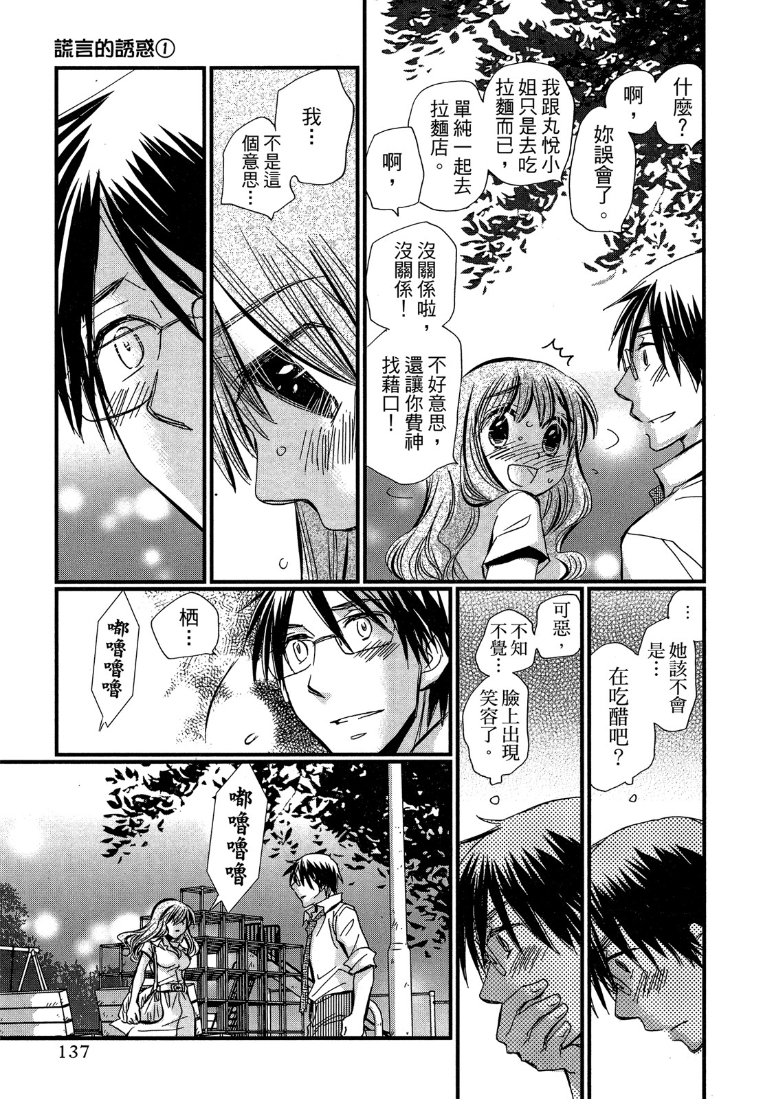 Page 137