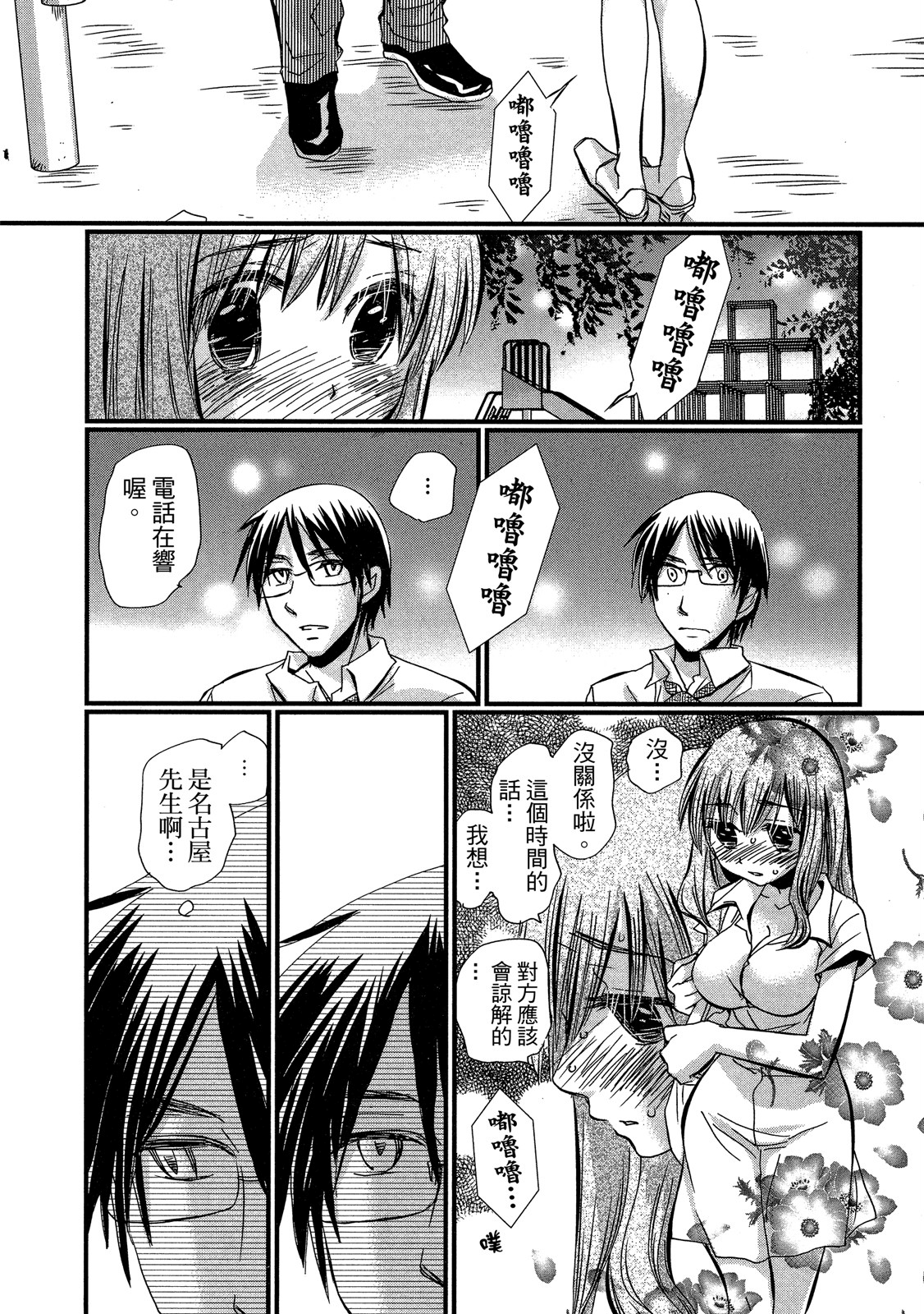 Page 138