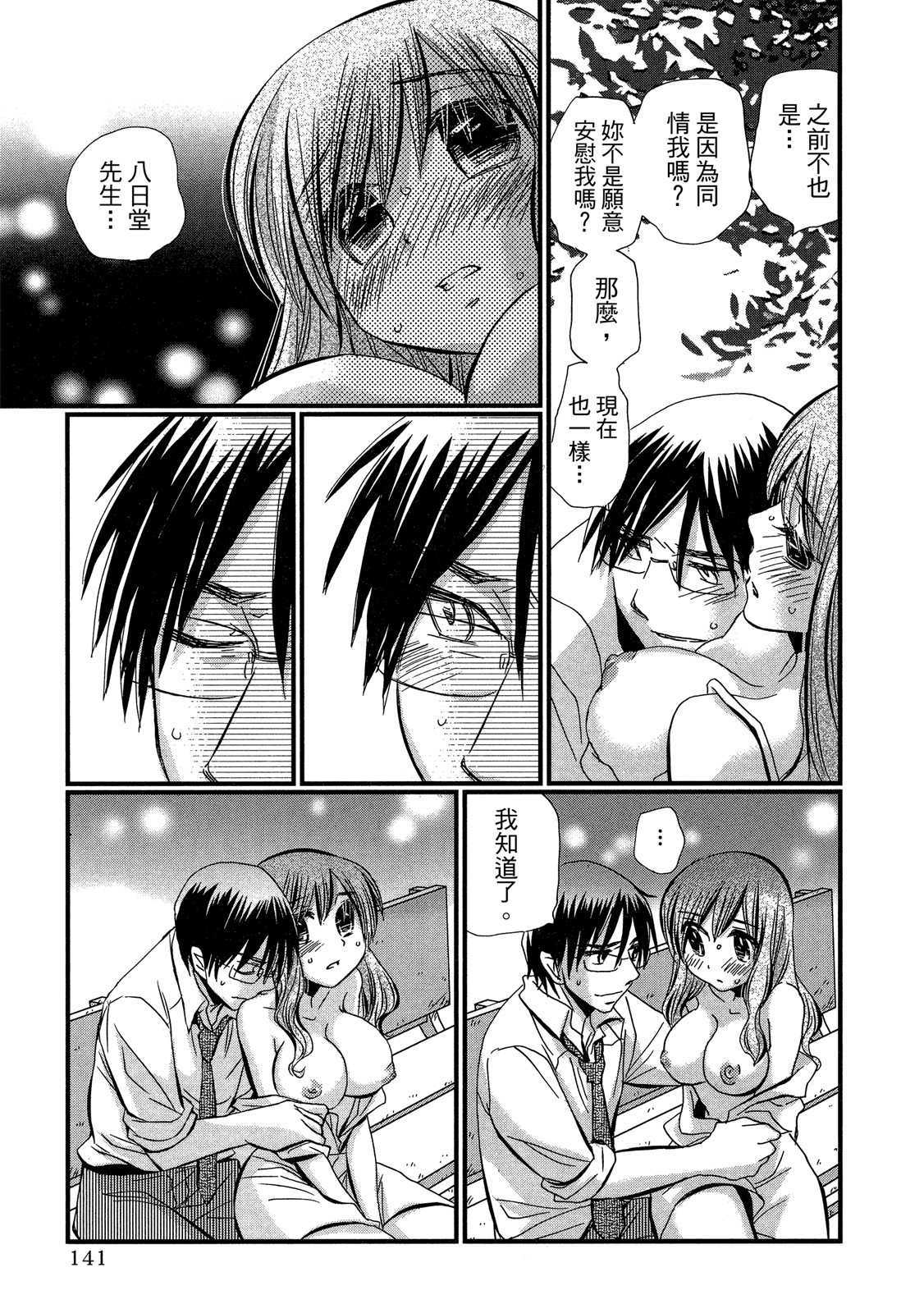 Page 141