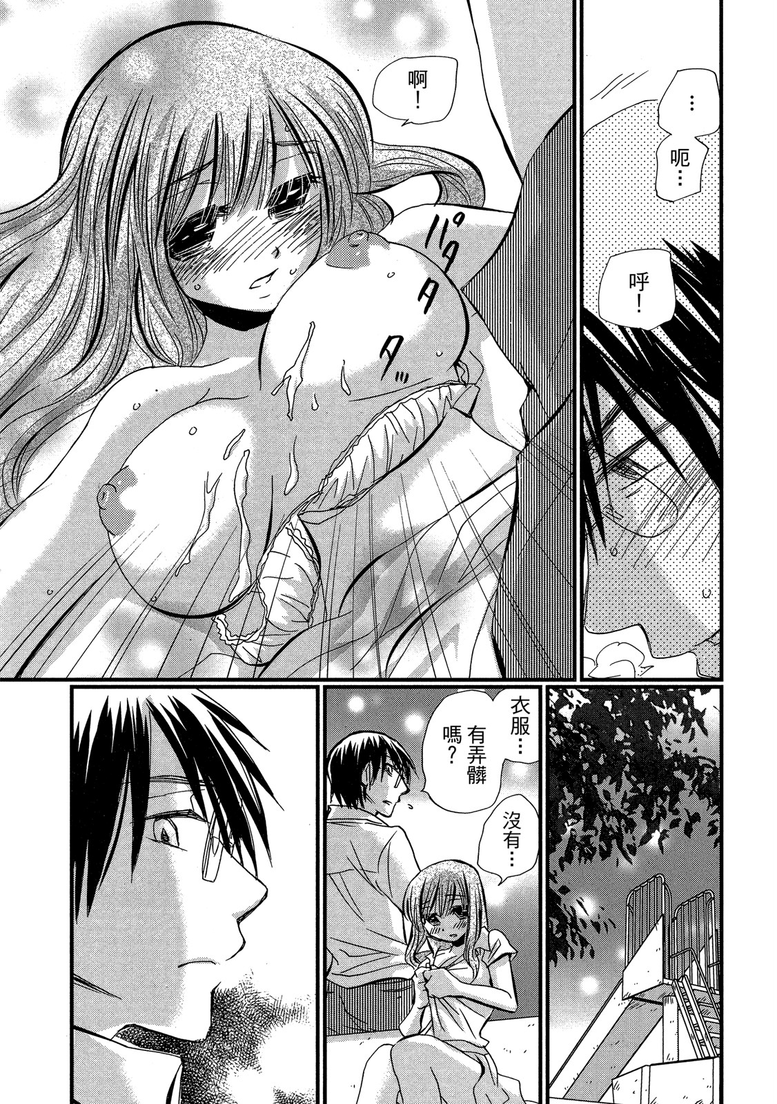 Page 144