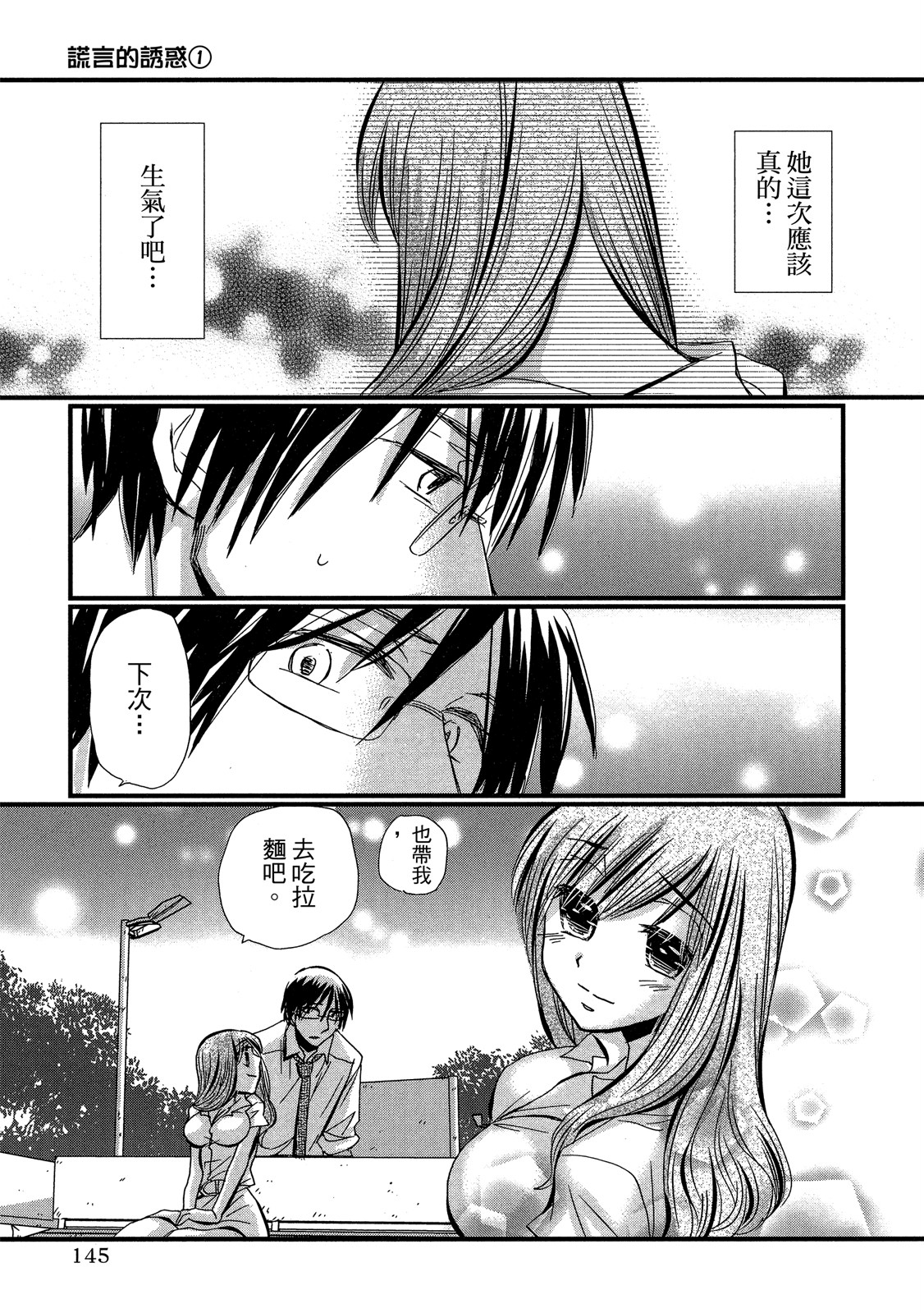 Page 145