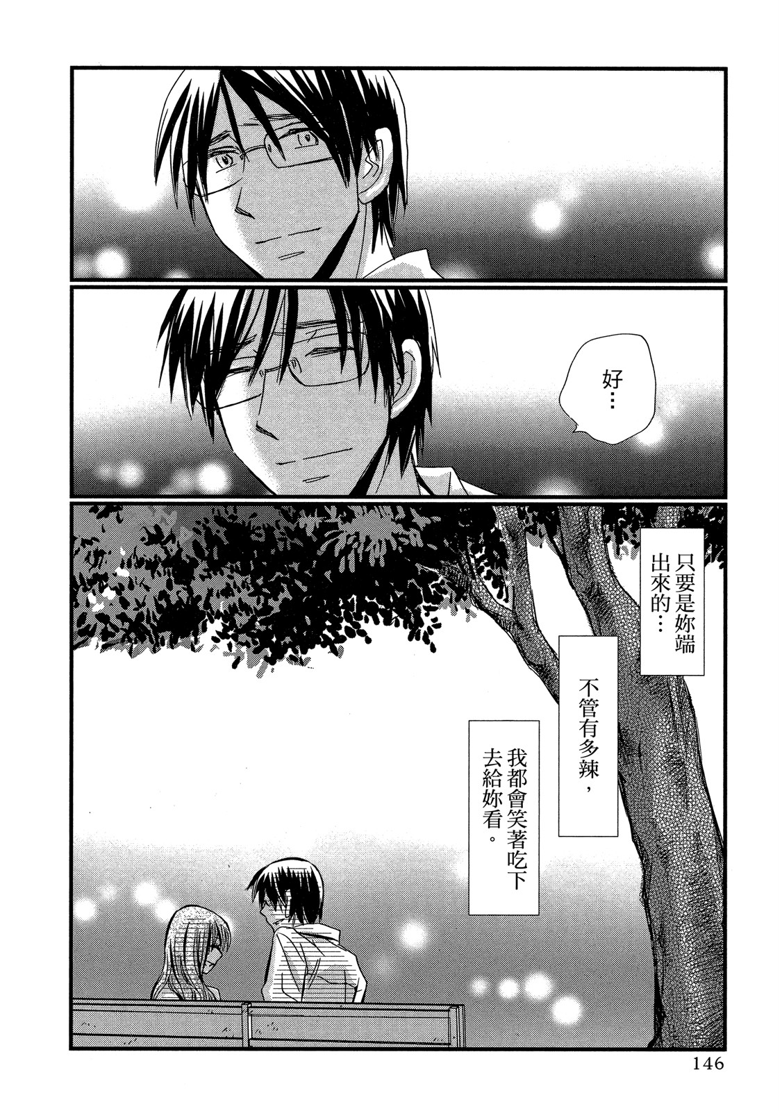 Page 146