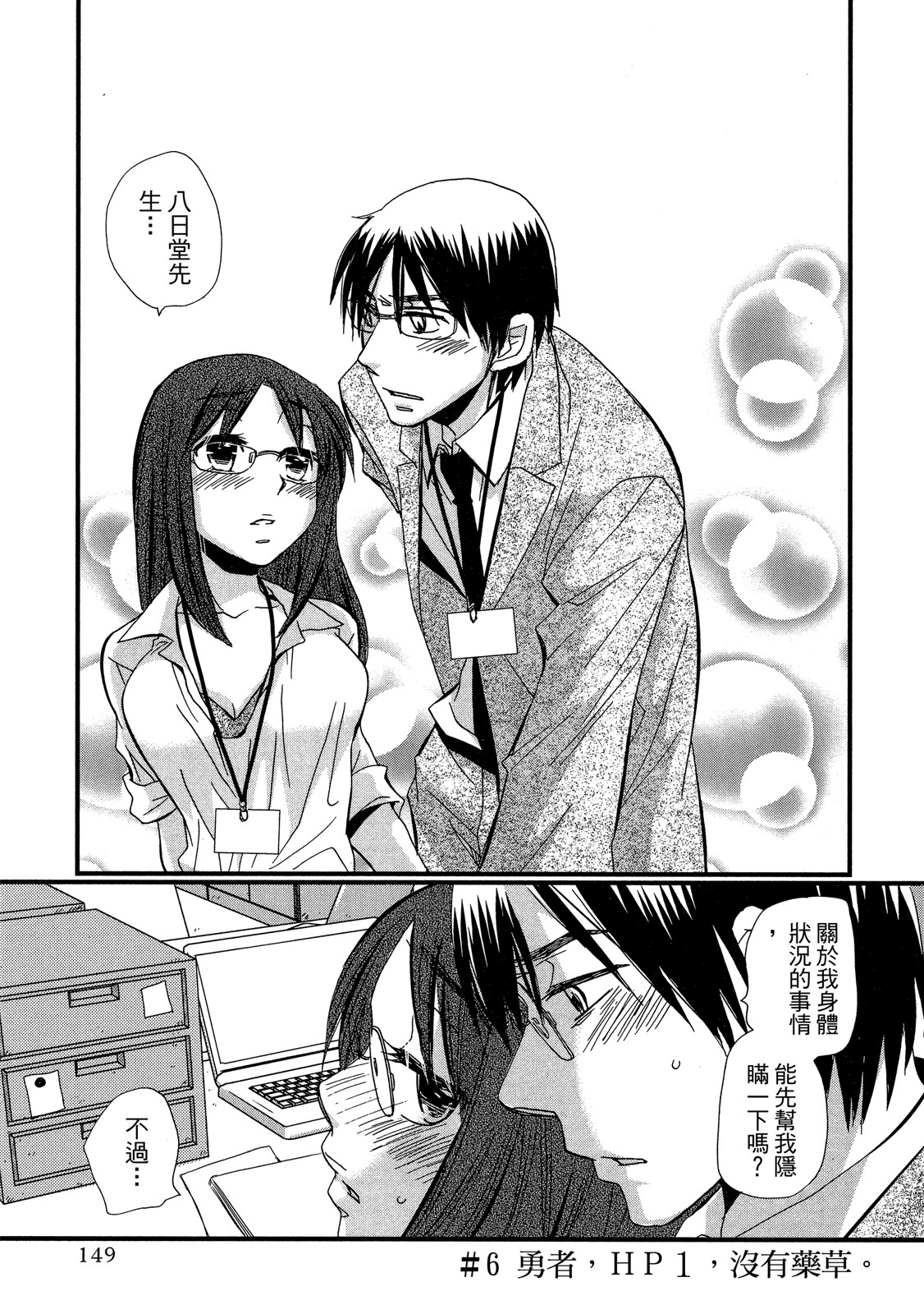 Page 149