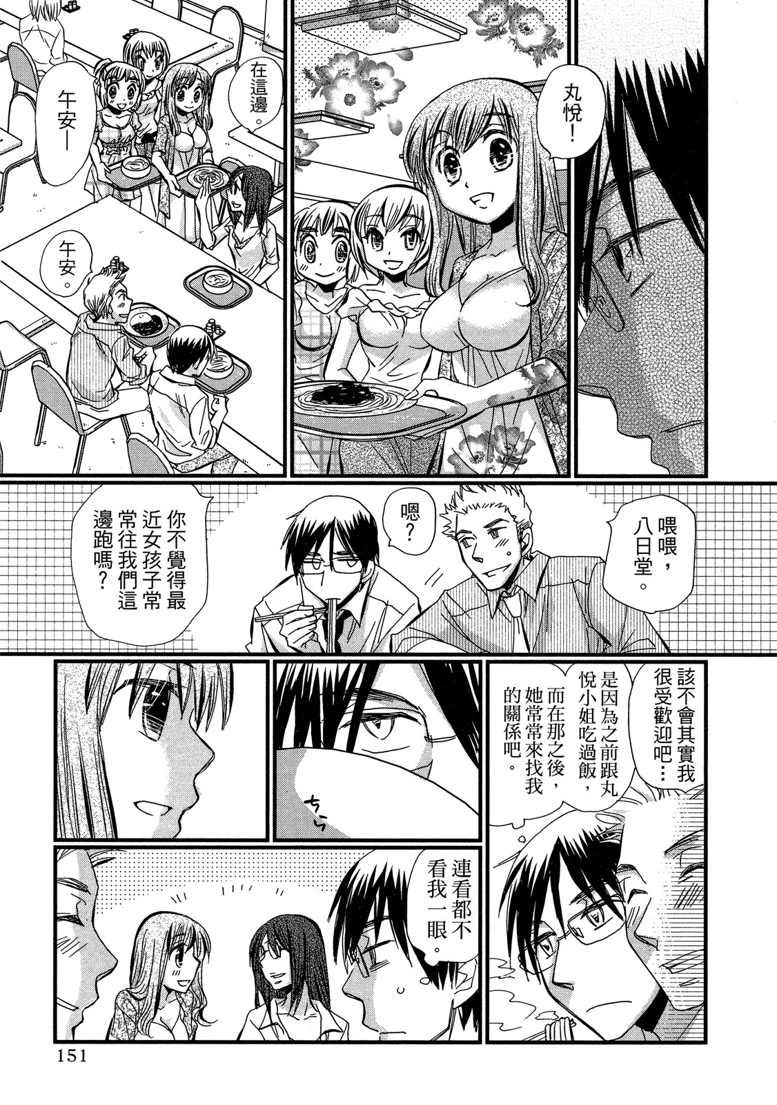Page 151