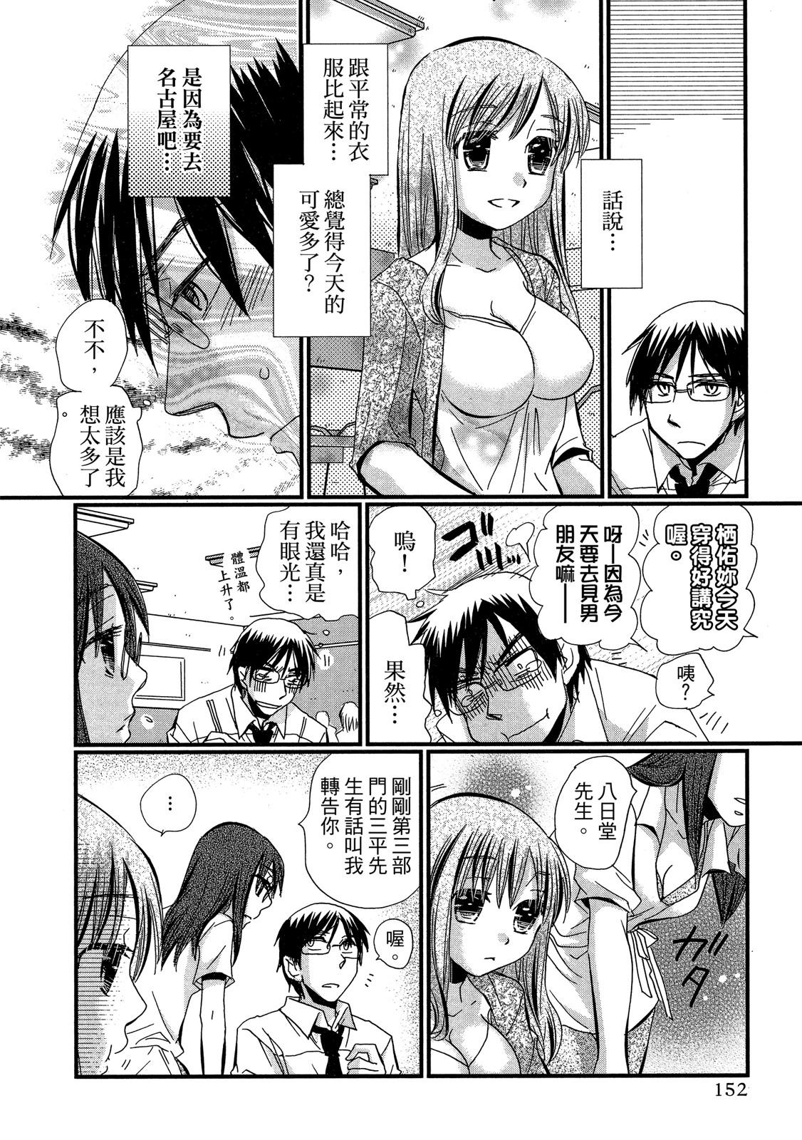 Page 152