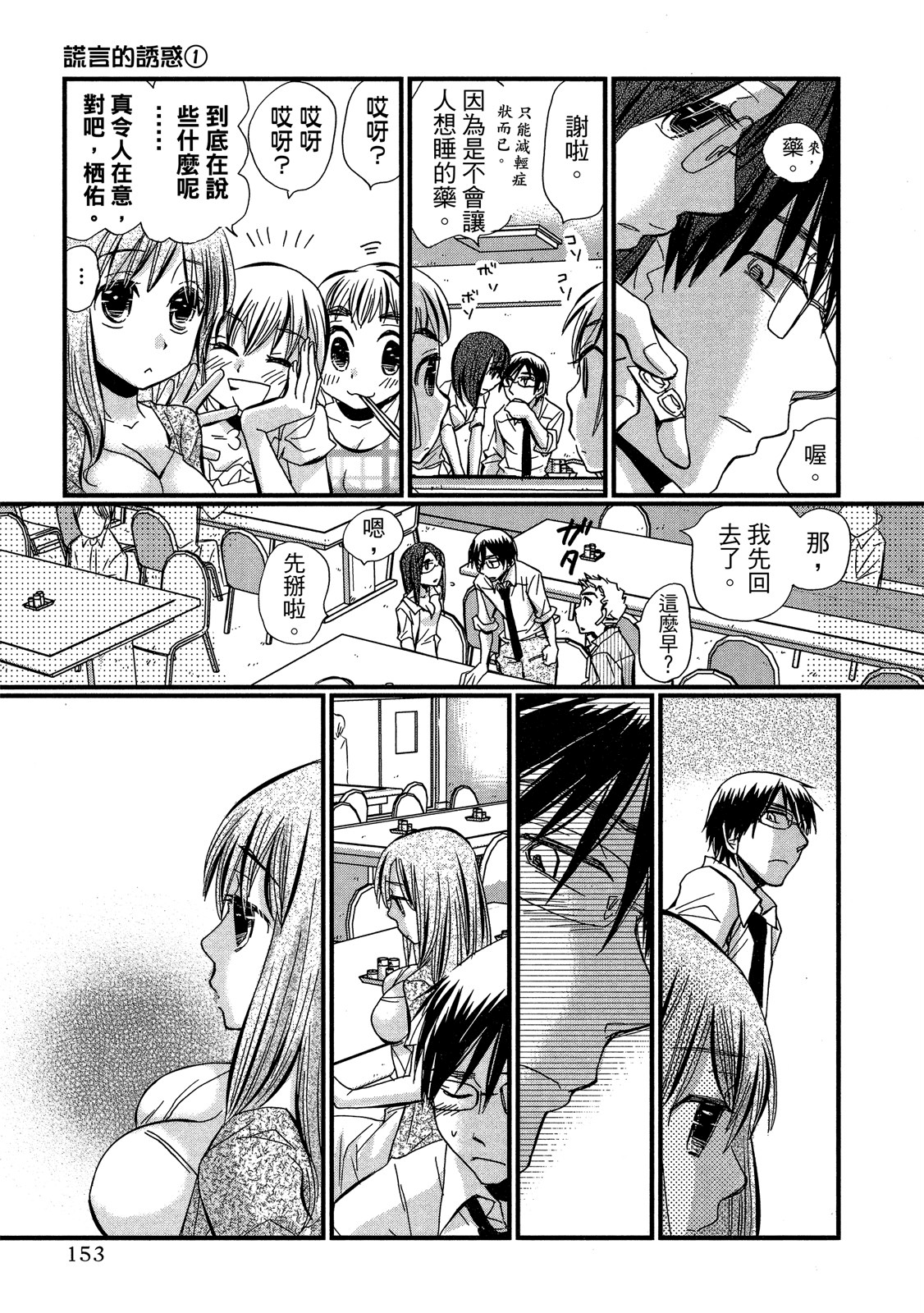Page 153