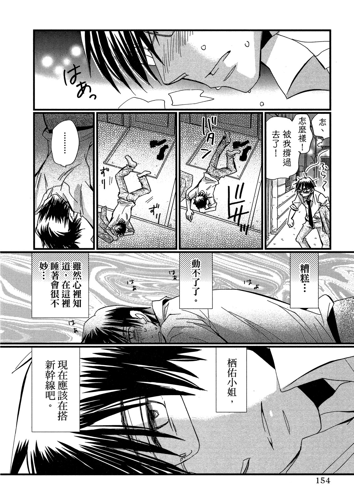 Page 154