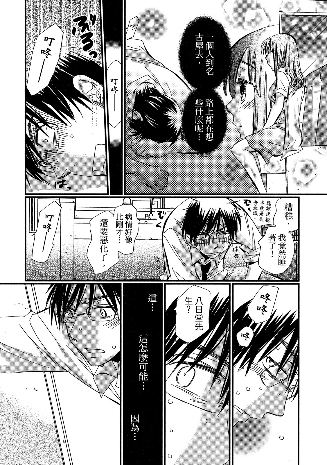 Page 155