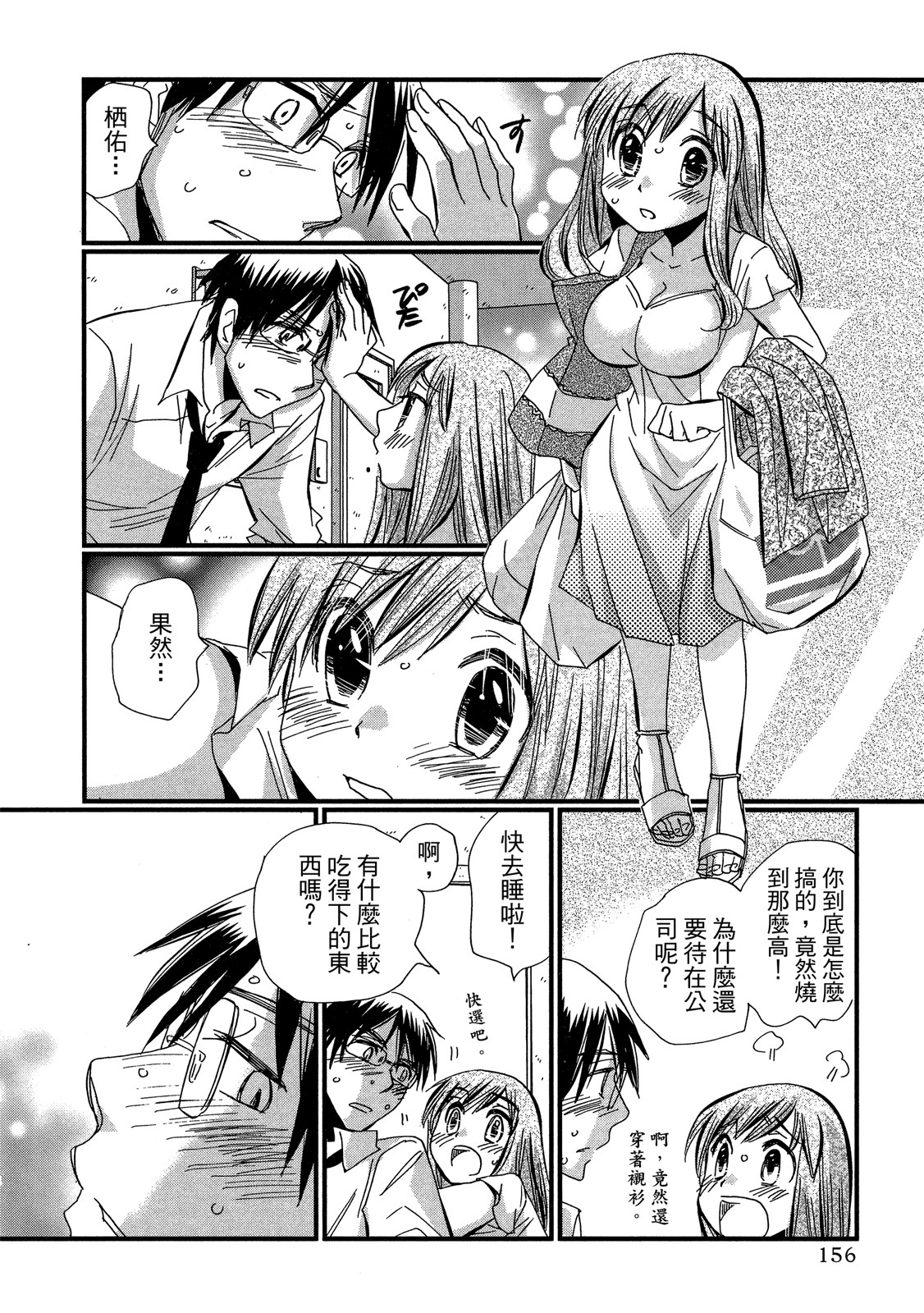 Page 156