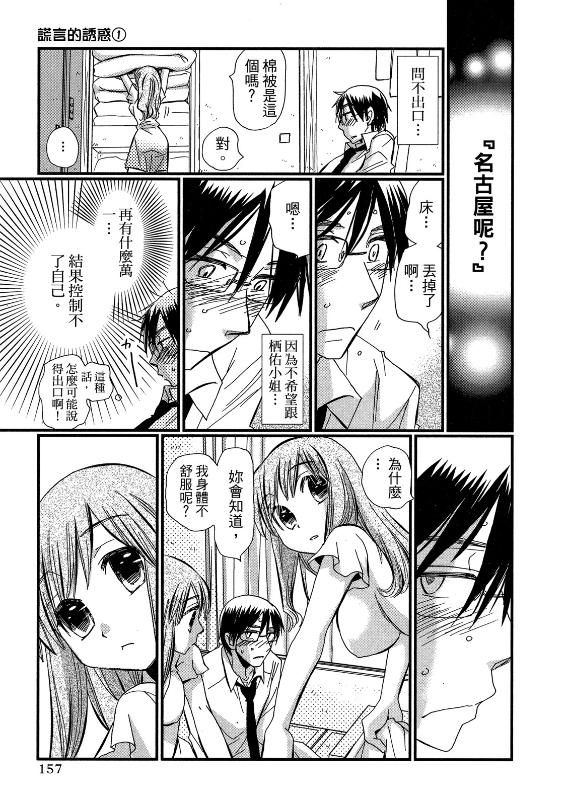 Page 157