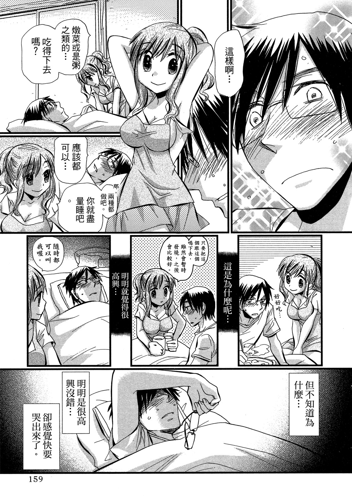 Page 159