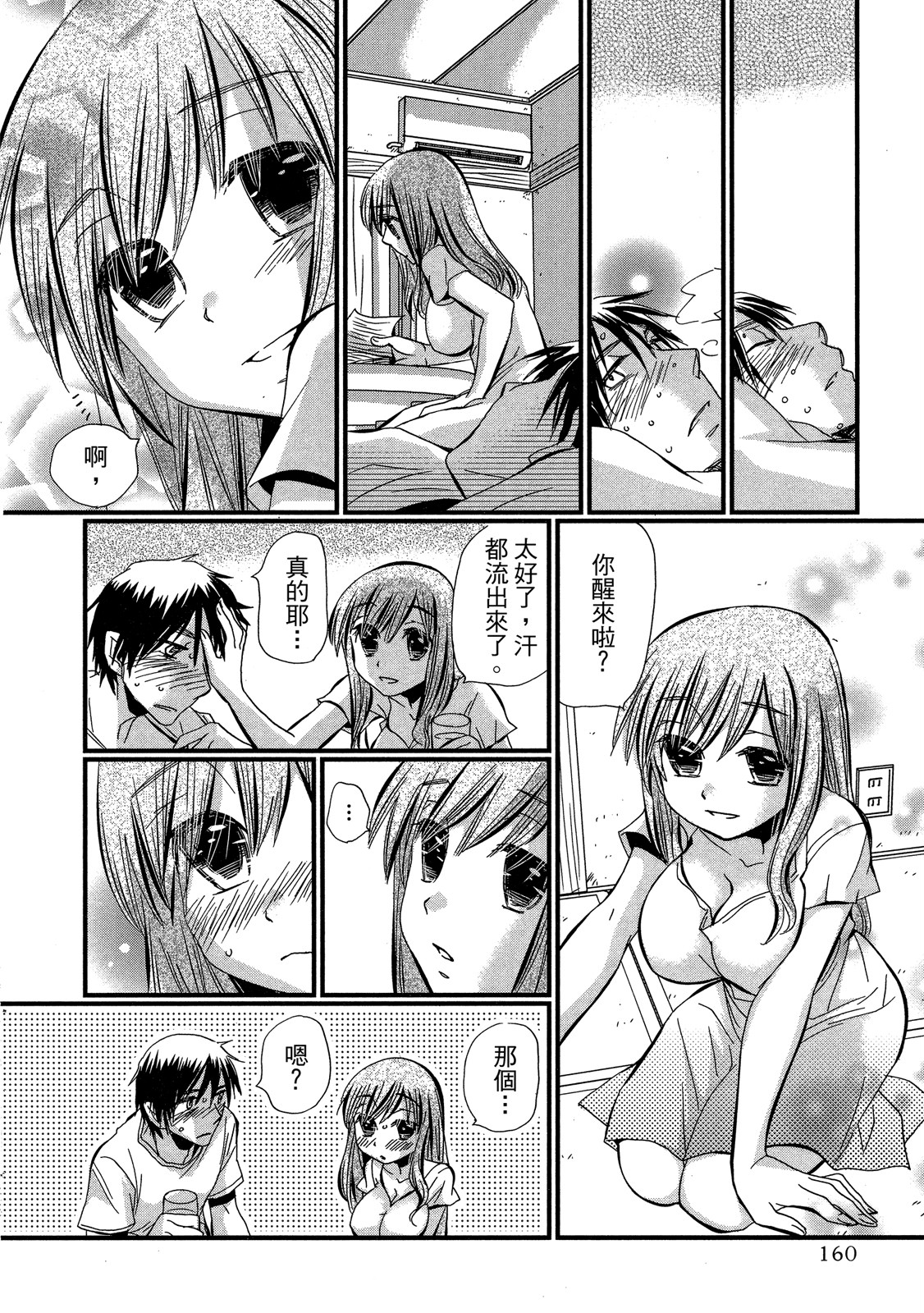 Page 160