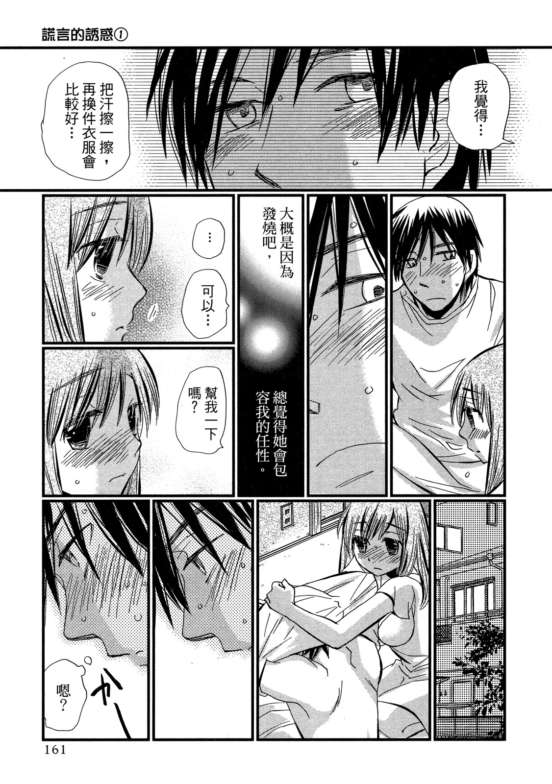 Page 161