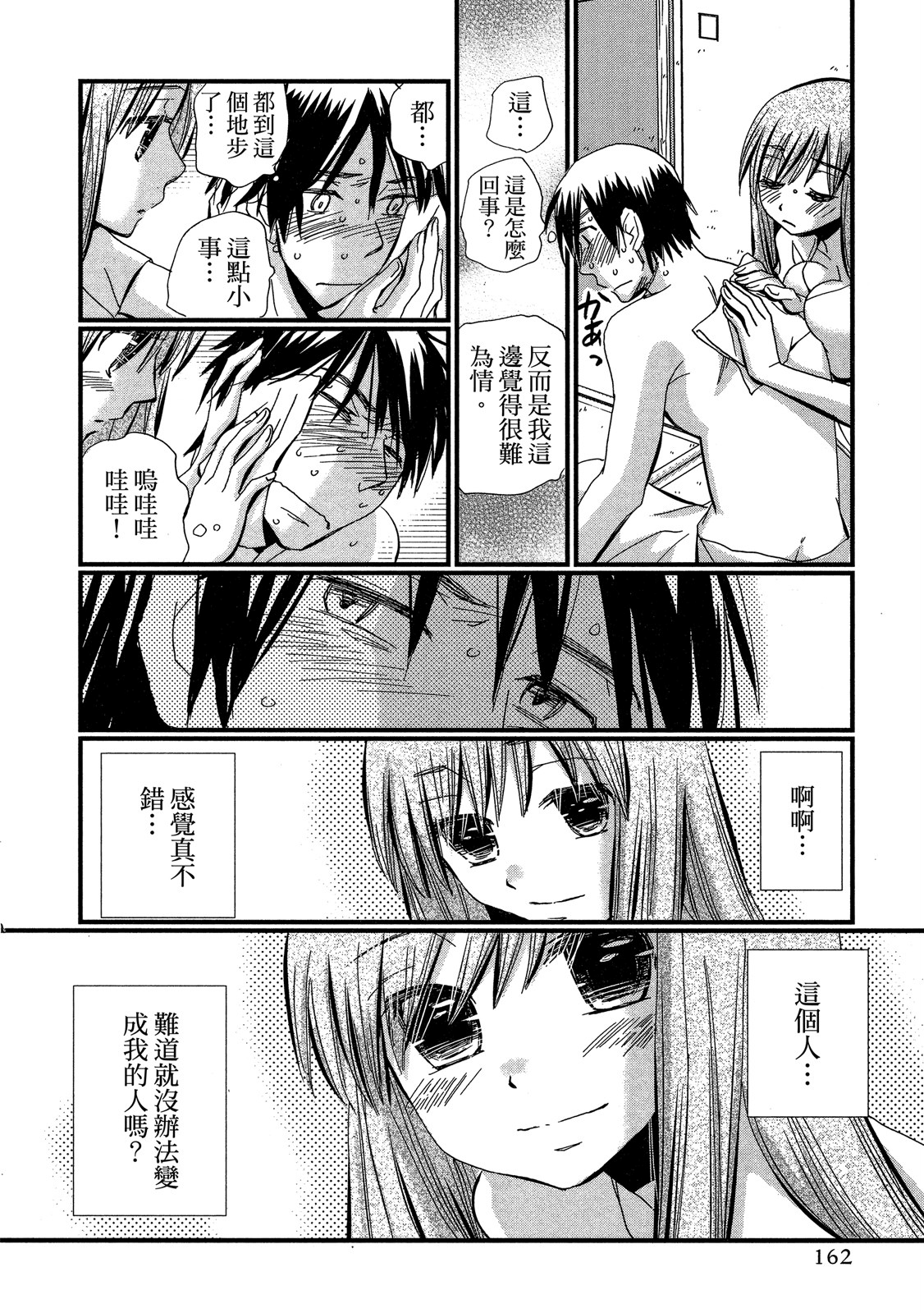 Page 162