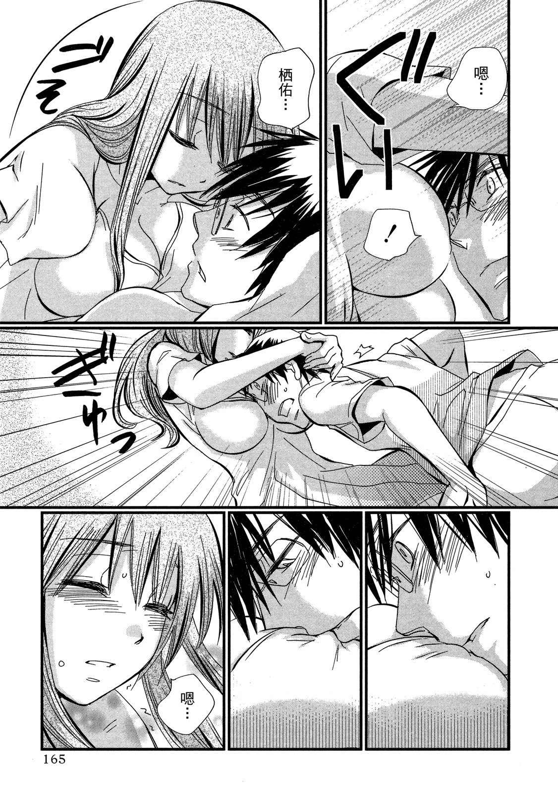 Page 165