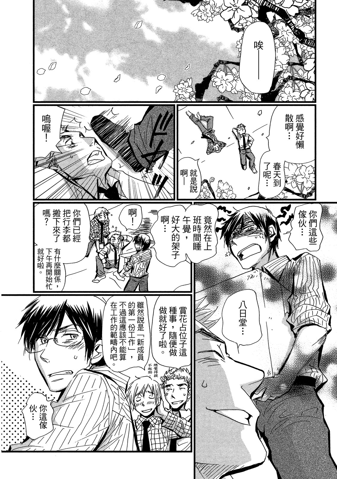 Page 172