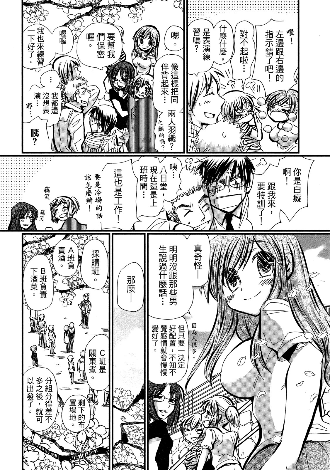 Page 175