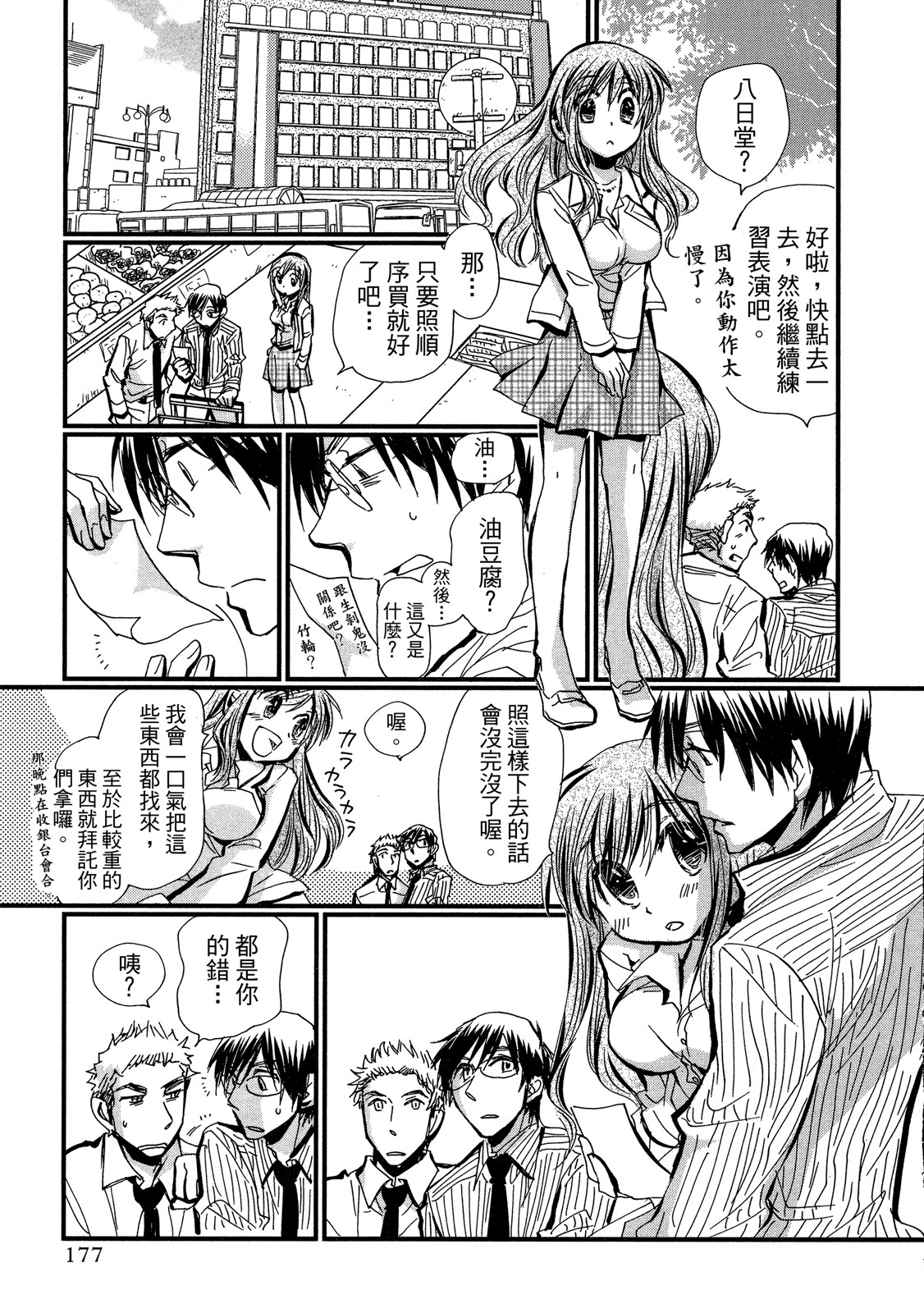 Page 177