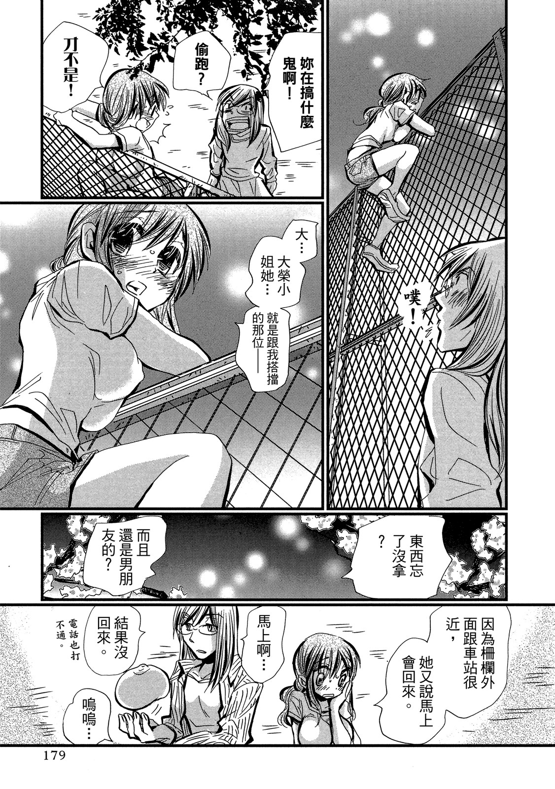 Page 179