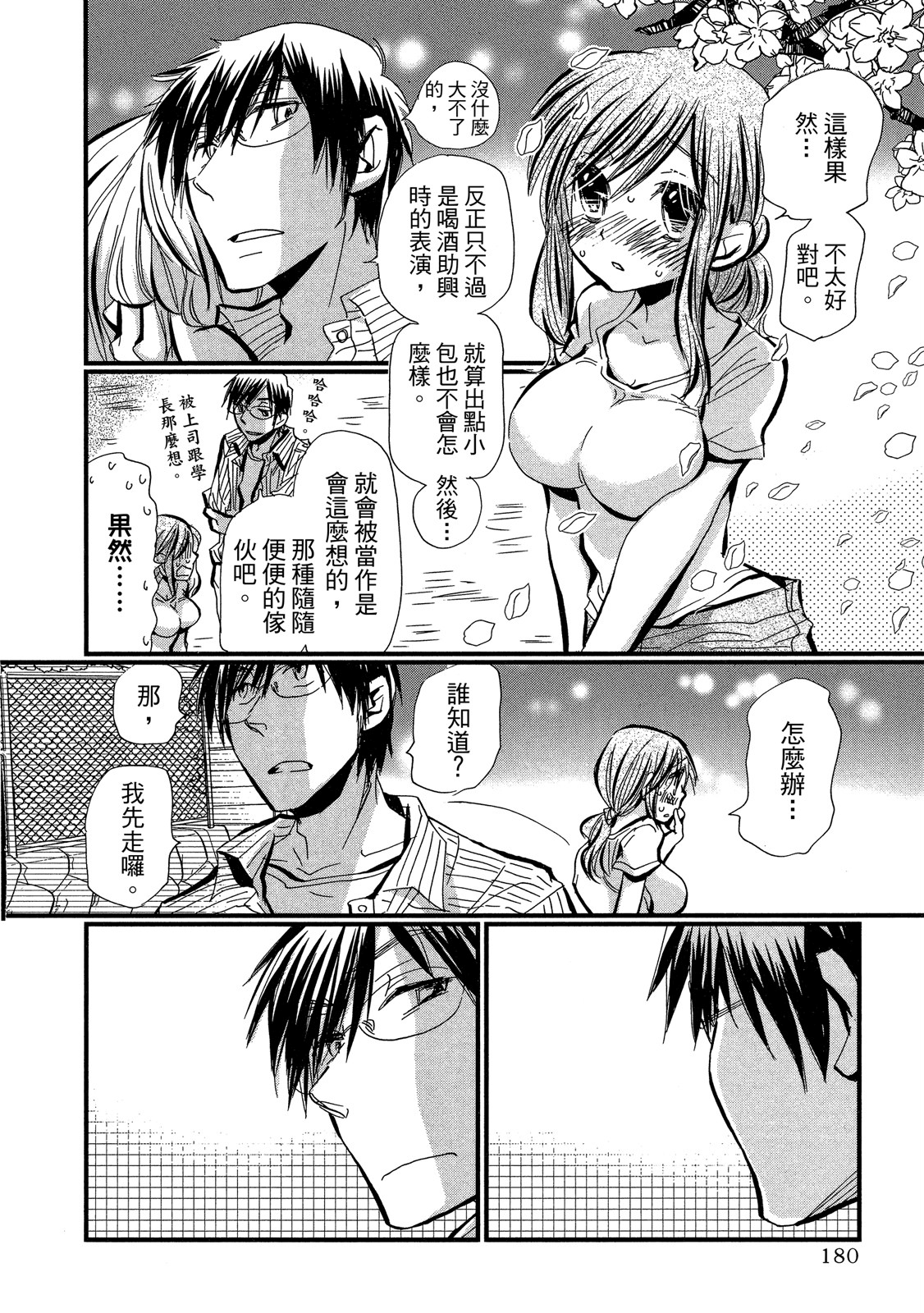 Page 180