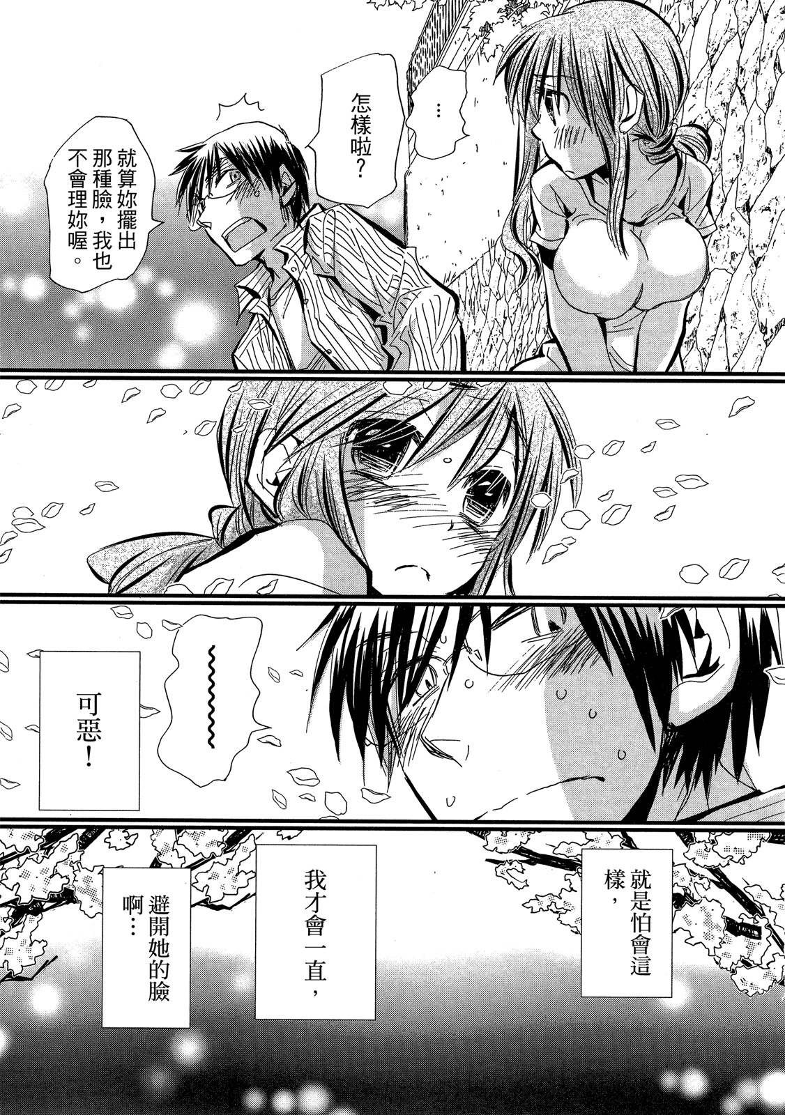 Page 181