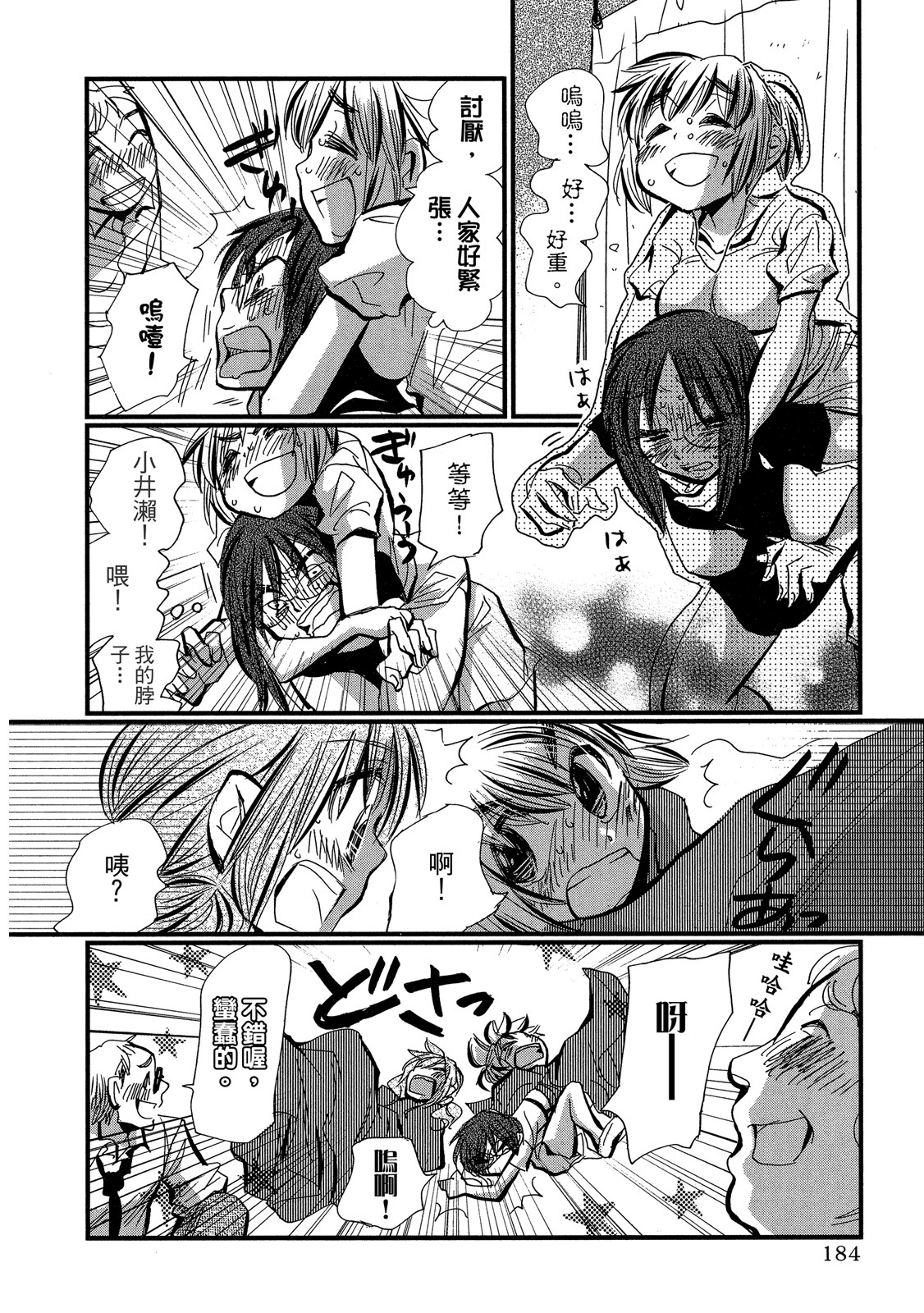 Page 184