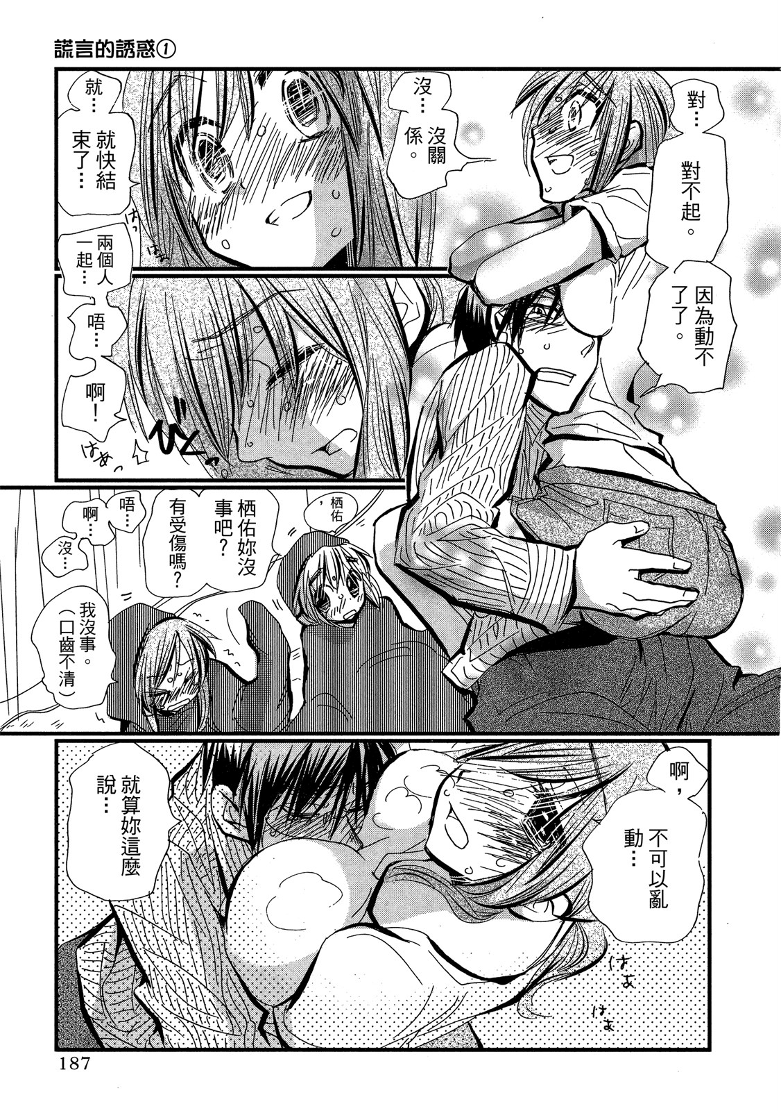 Page 187