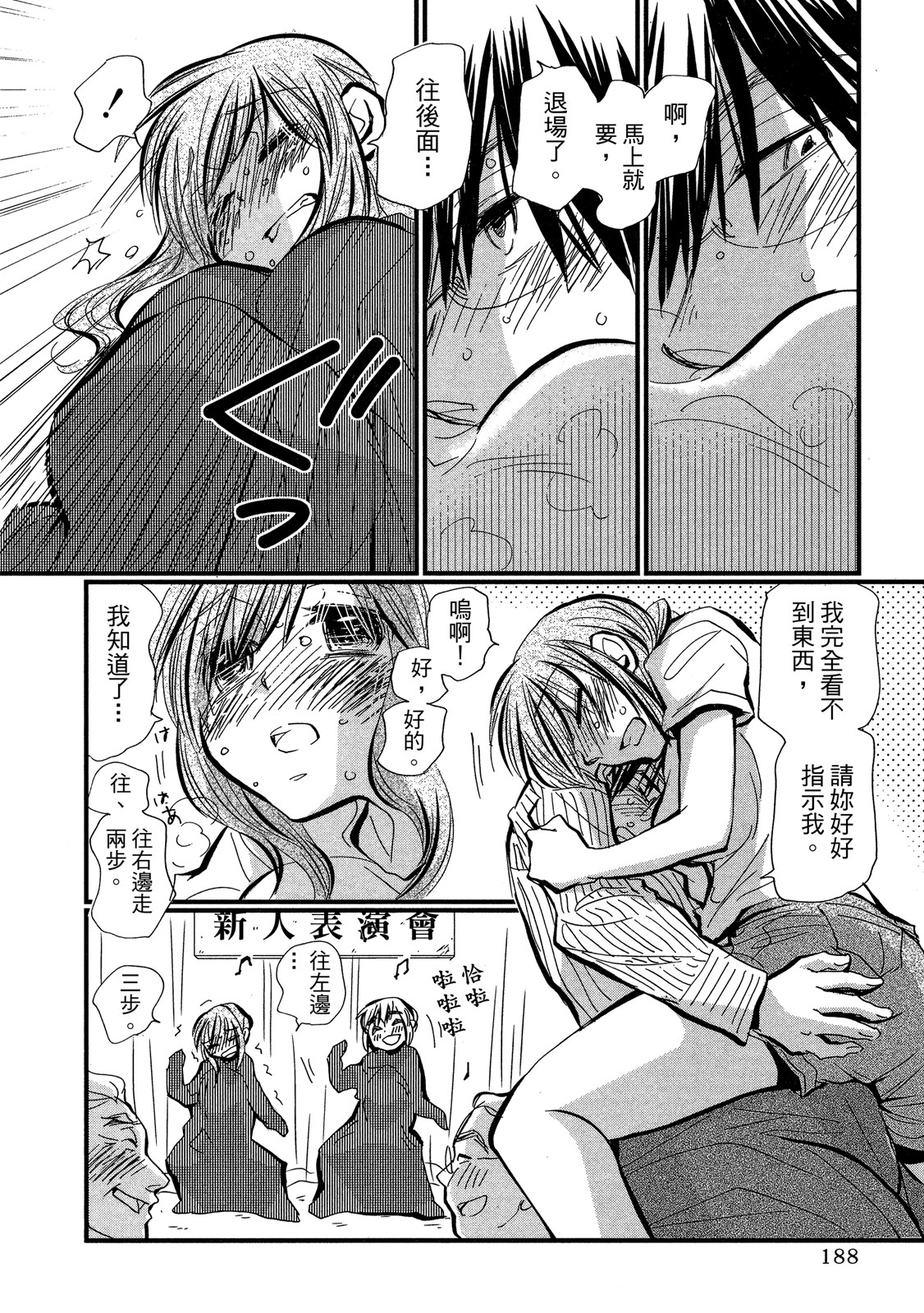 Page 188