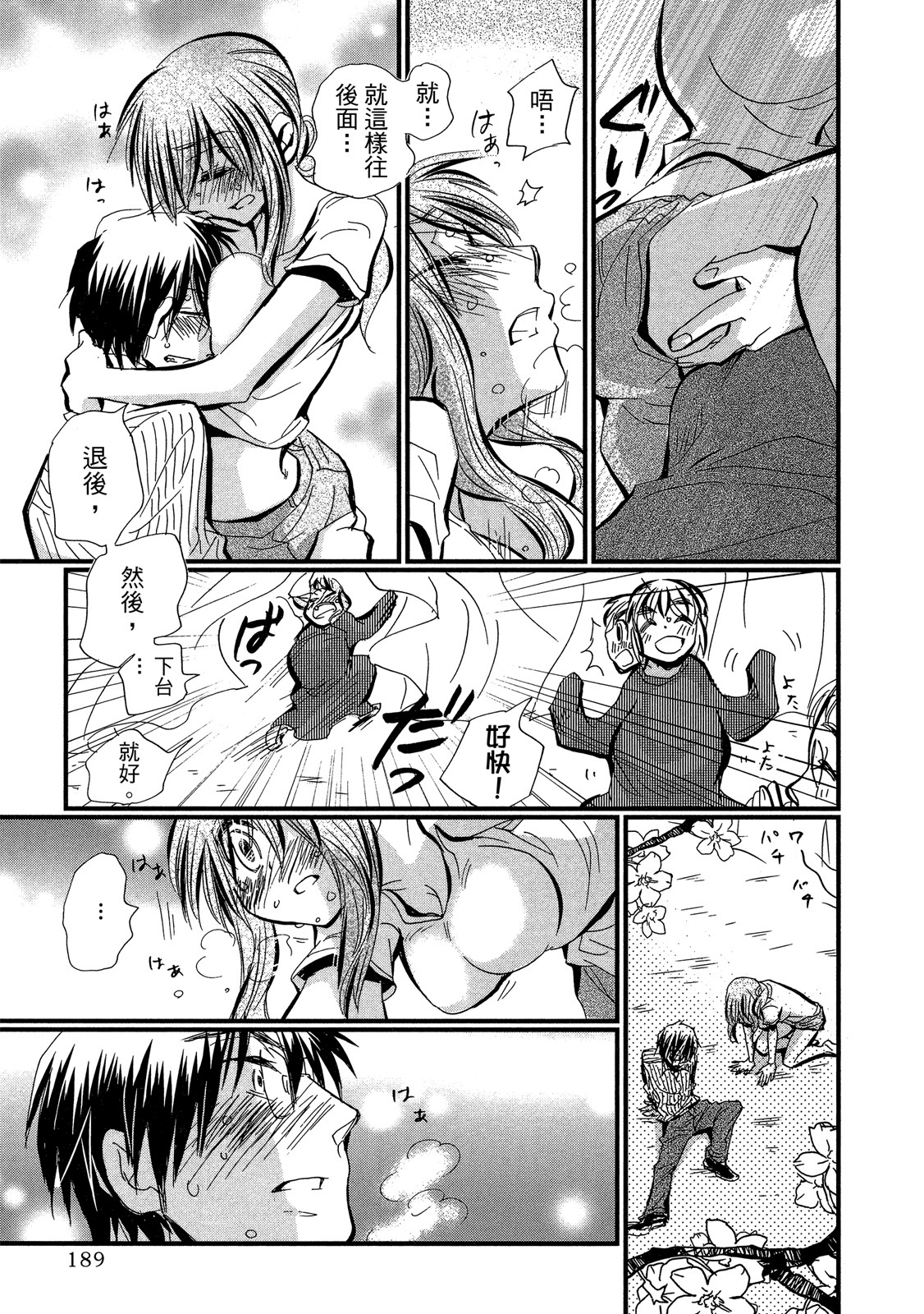 Page 189
