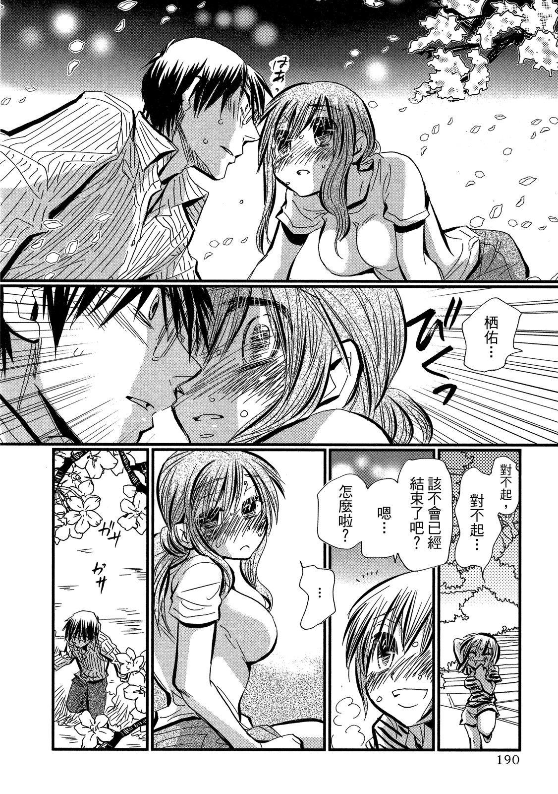 Page 190