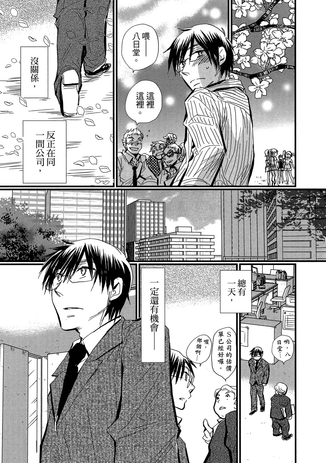 Page 191