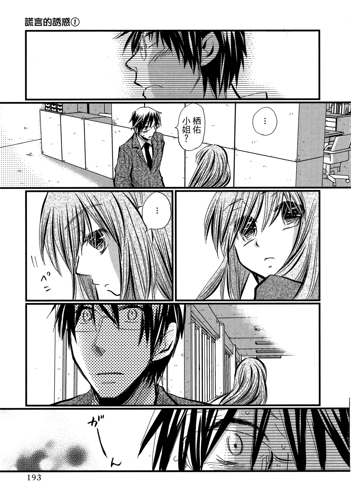 Page 193