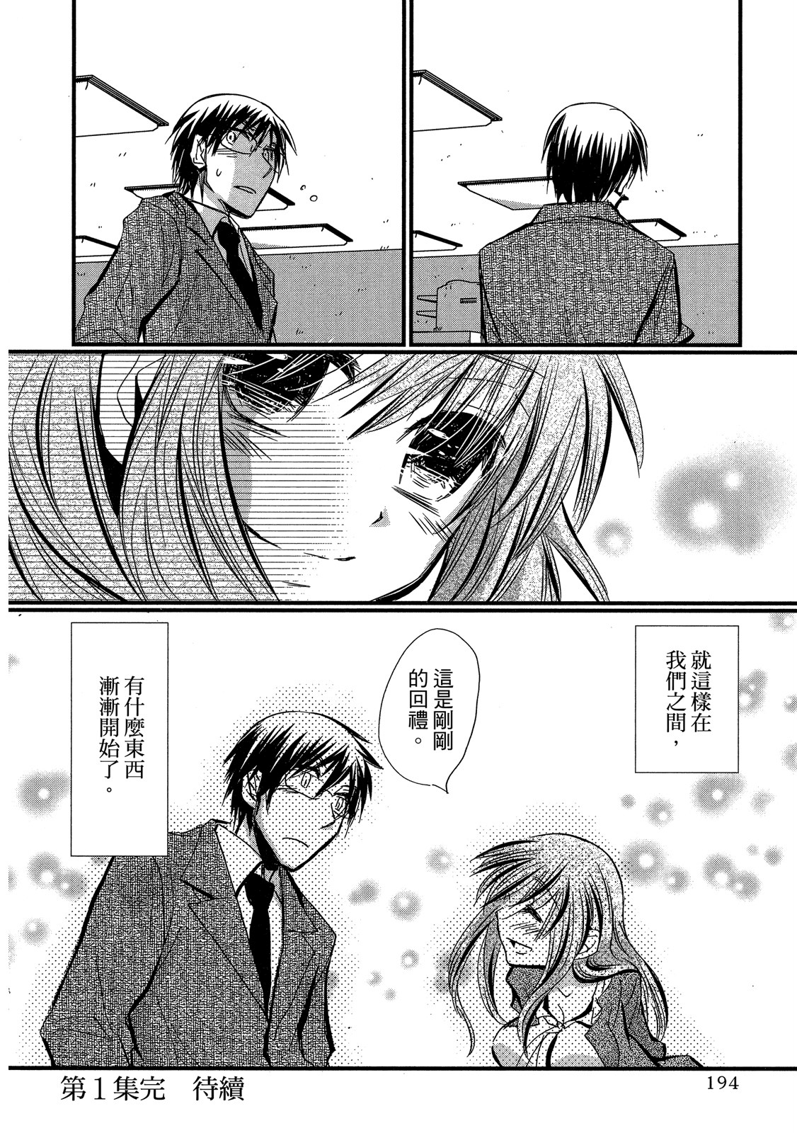 Page 194