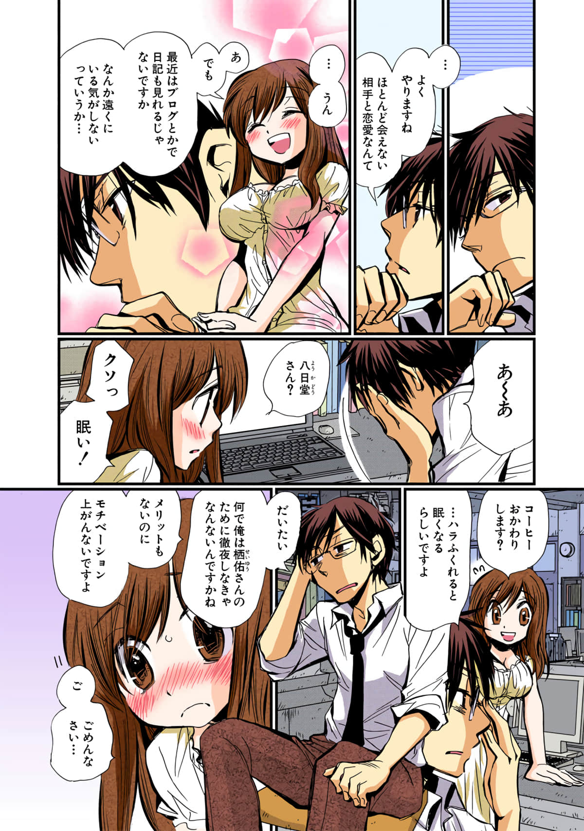 Page 9